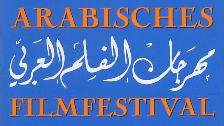 ARABISCHES FILMFESTIVAL
