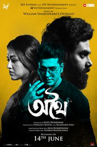 ATHHOI