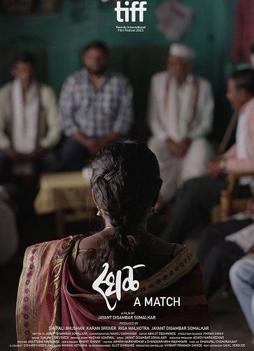 STHAL (A MATCH)