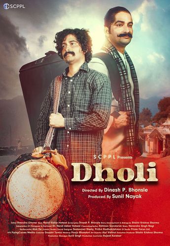Dholi (The Drummer)